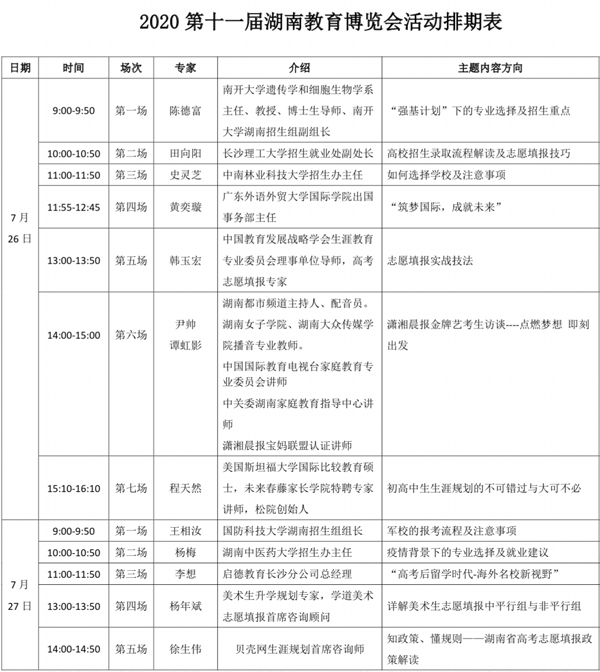 课程表小图.jpg