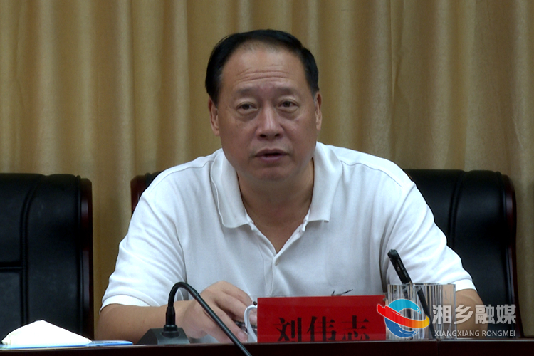 湘乡市人大常委会信息化建设和新闻宣传获省好评