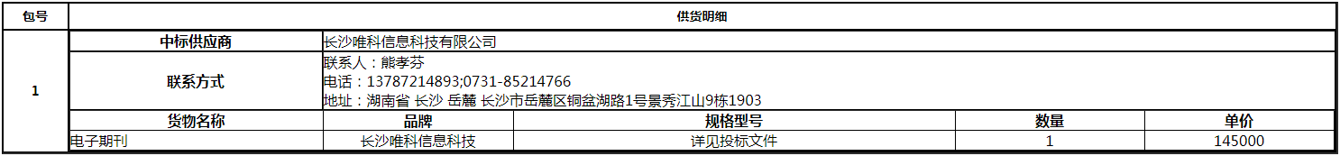 微信图片_20200723101047.png