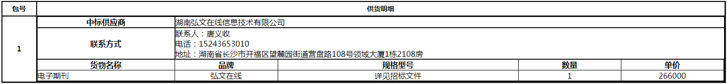 微信图片_20200723100621.png