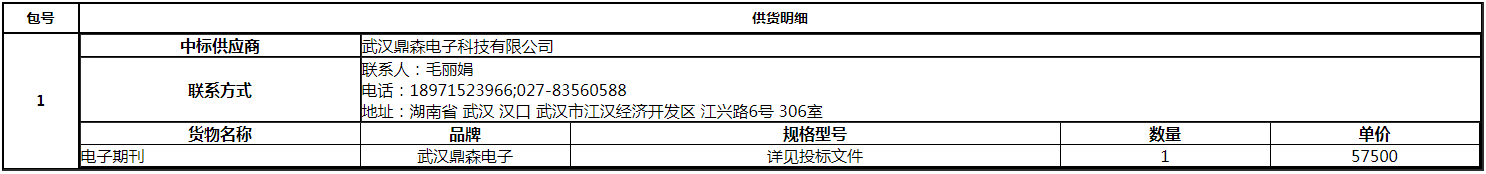 微信图片_20200723112542.png