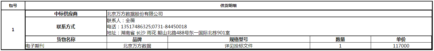 微信图片_20200723113601.png