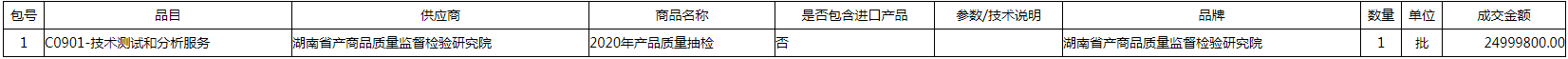 微信图片_20200724170704.png