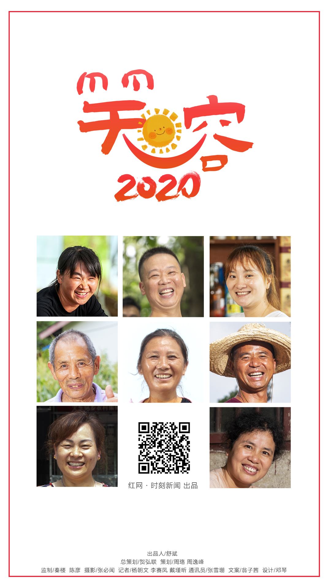 张必闻笑容2020logo.jpg