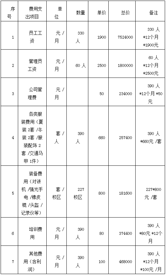 微信图片_20200724142849.png