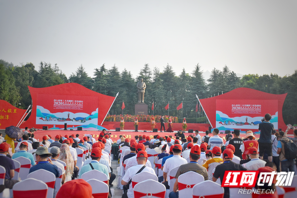 2020湖南红色旅游文化节韶山开幕 从伟人故里细看红色潇湘
