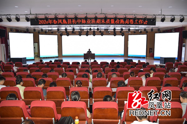 集中阅卷会议现场。.jpg