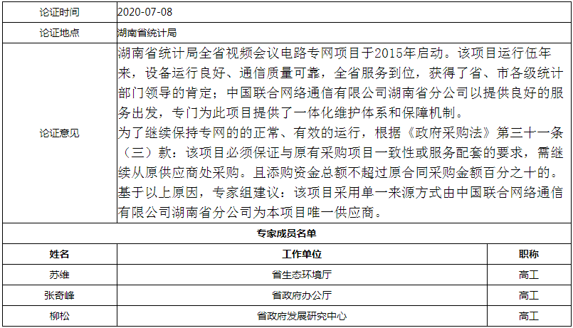 微信图片_20200728160449.png
