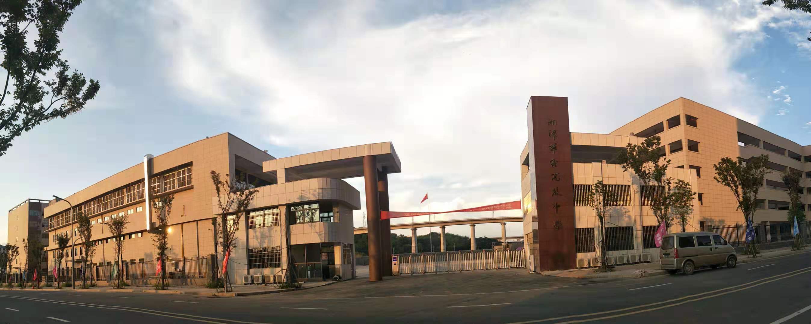 青春护航 | 湘潭华鑫高级中学 - 时刻