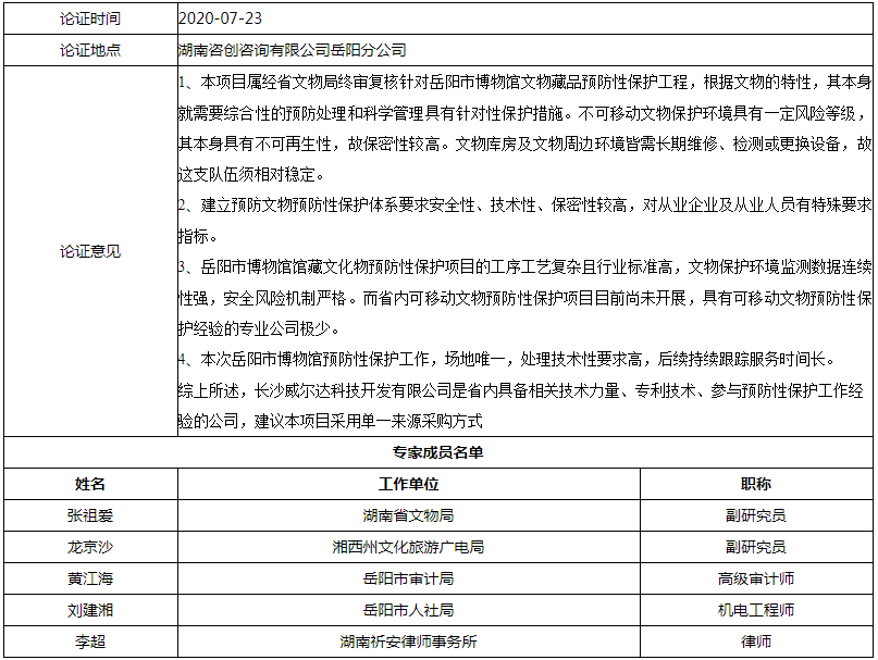 微信图片_20200728155111.png