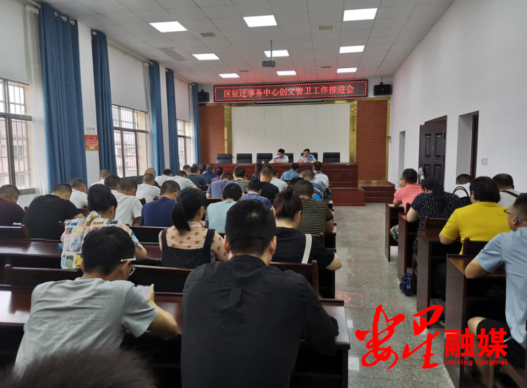 征迁事务局.png