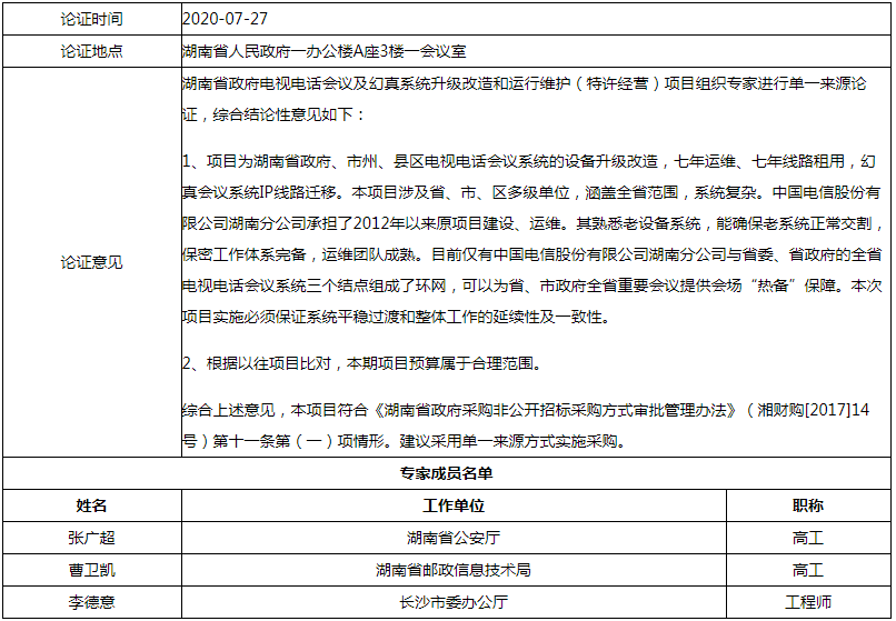 微信图片_20200729093534.png