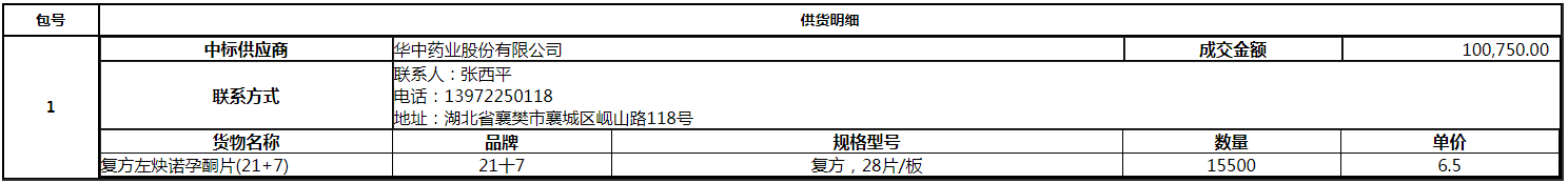 微信图片_20200729153315.png