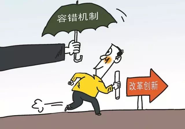 湘潭市出台实施容错免责减责的意见 鼓励基层党员干部担当作为