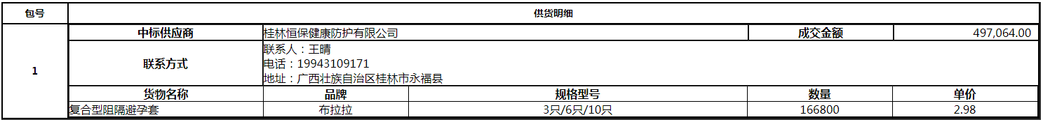微信图片_20200729150730.png