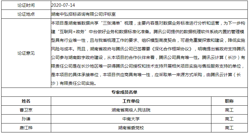 微信图片_20200729093832.png