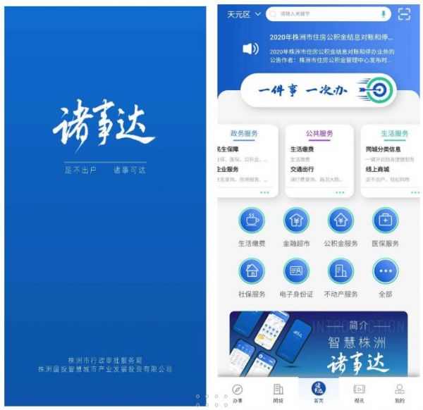 株洲市中医院跑腿代帮挂号，专业人办专业事的简单介绍