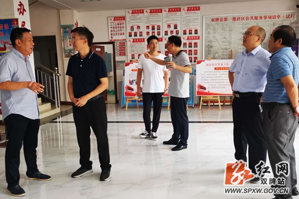 省司法厅检查阳明社区02_副本_副本.jpg