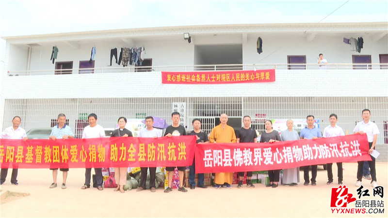 宗教界慰问一线抗洪工作者.jpg