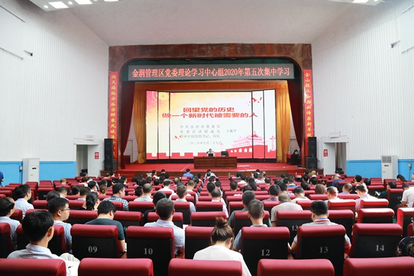 第五次中心组学习1.jpg