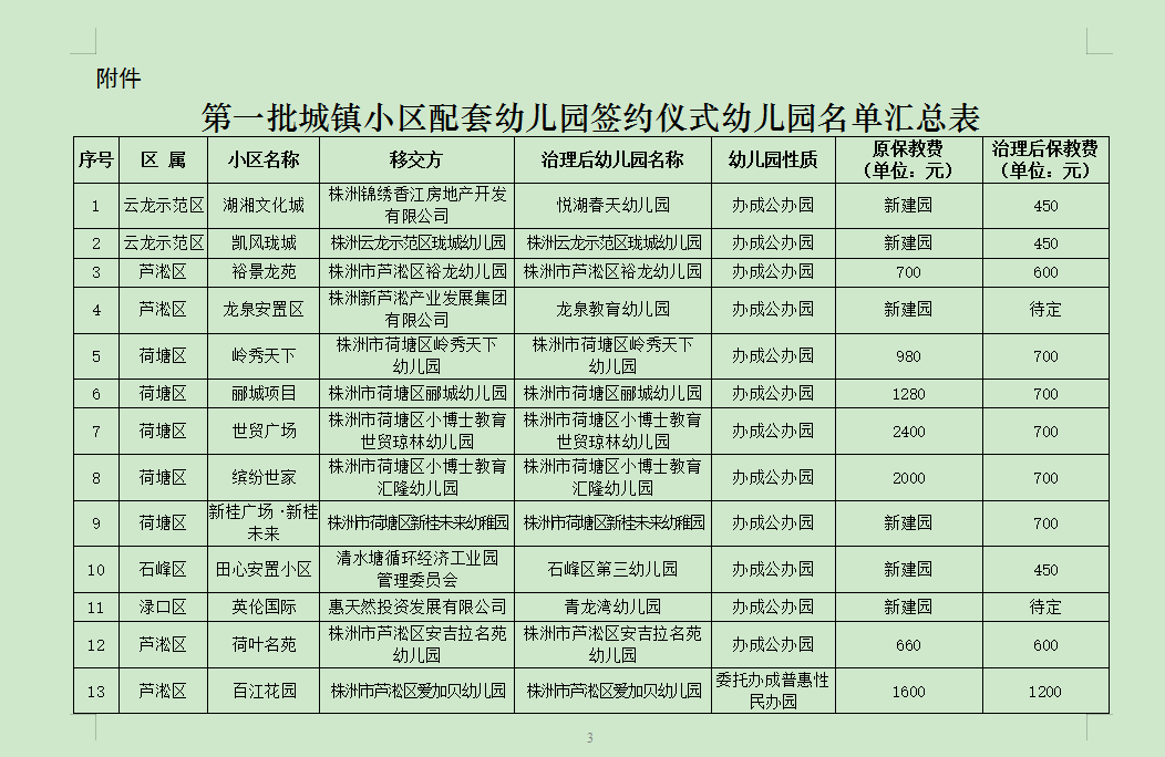 微信图片_20200730165628.png