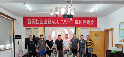 慰问座谈会现场.png