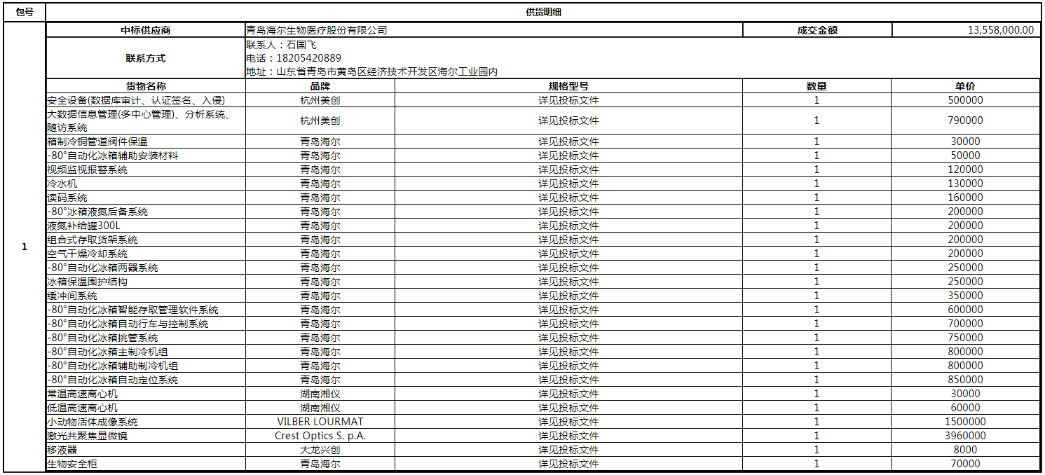 微信图片_20200731114047.png