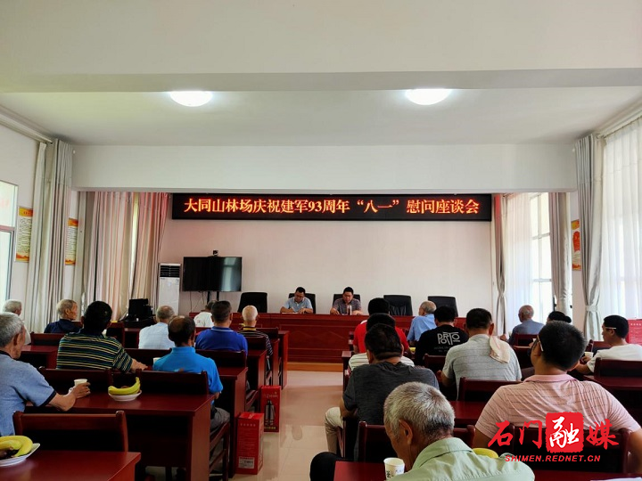大同山林场.jpg