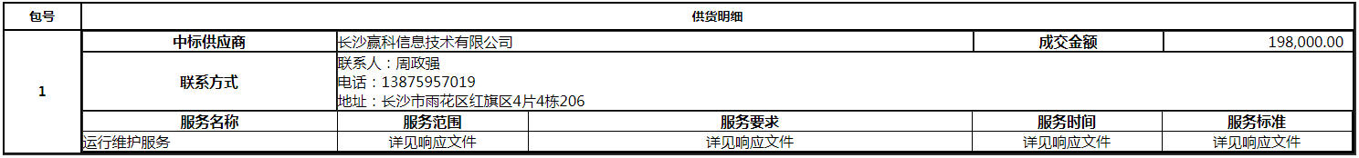 微信图片_20200804105234.png