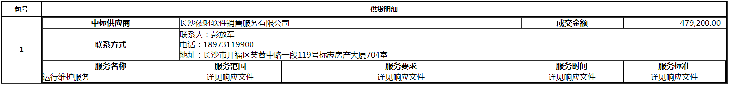 微信图片_20200804104819.png