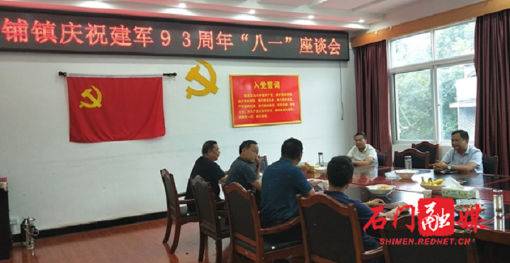 新铺镇.png