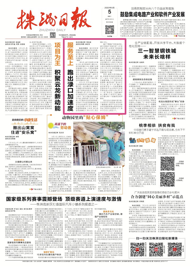 微信图片_20200805100110.jpg