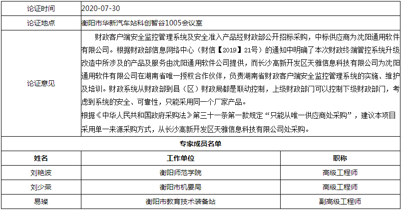 单位供货商