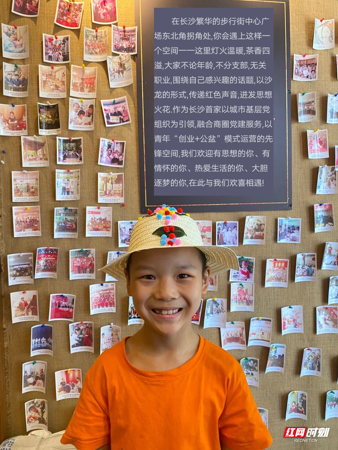 改造后的成果展示，小朋友脸上洋溢着高兴地笑容。.jpg