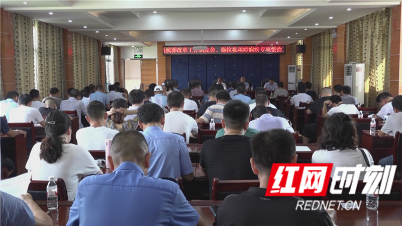 0807 殡葬拖拉机退捕三会.jpg 0807 殡葬拖拉机退捕三会.jpg