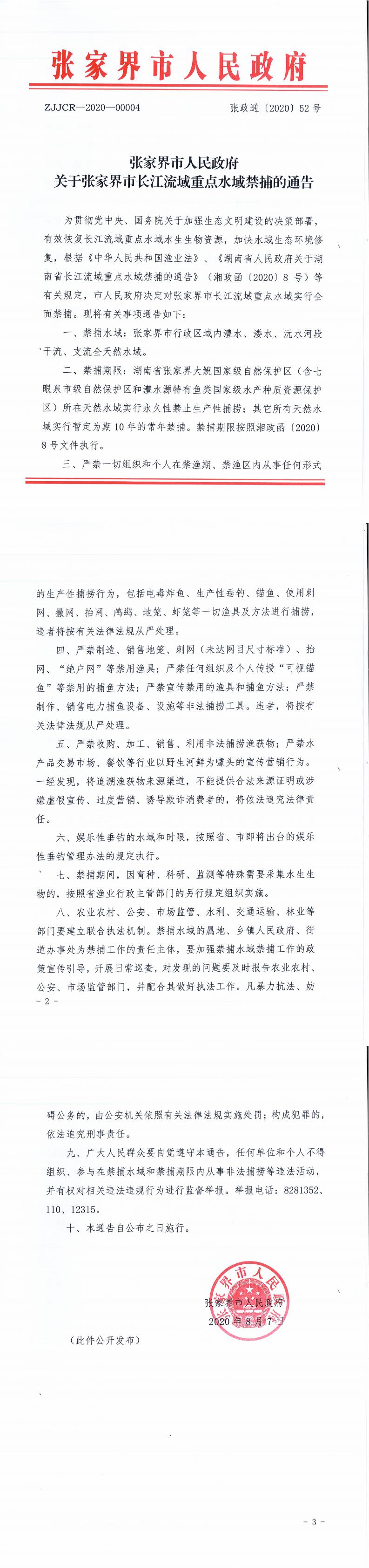 微信图片_20200810160051.jpg