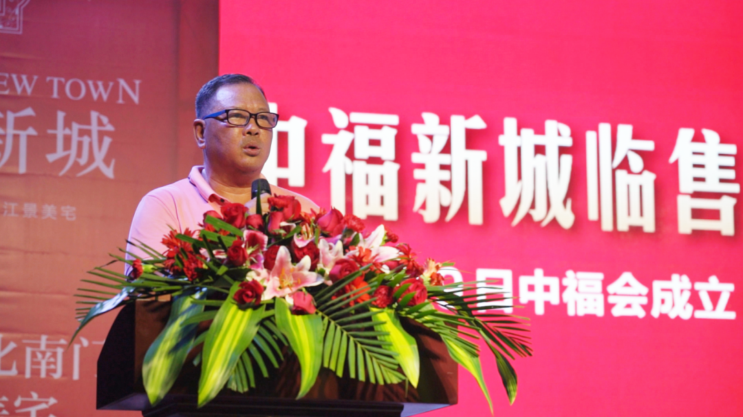 旺市融城安家中方中福新城举行临售中心开放暨捐赠仪式