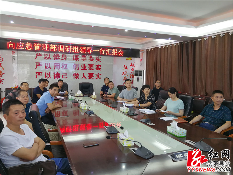 汇报会现场.jpg