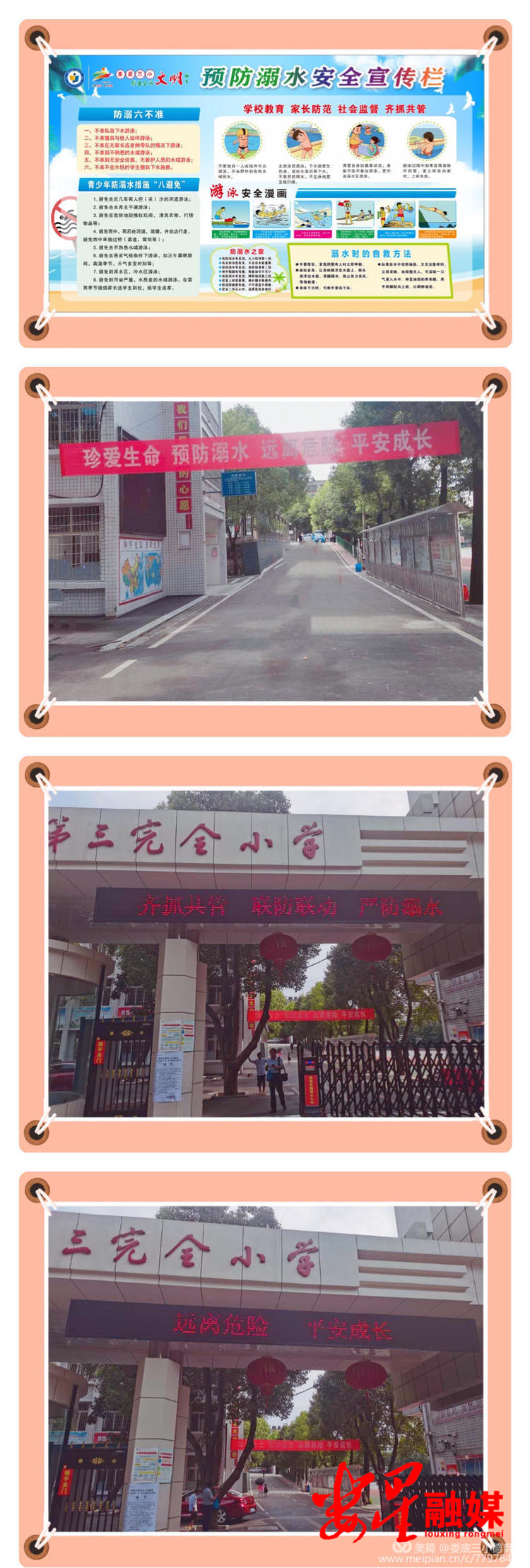 三小2.jpg