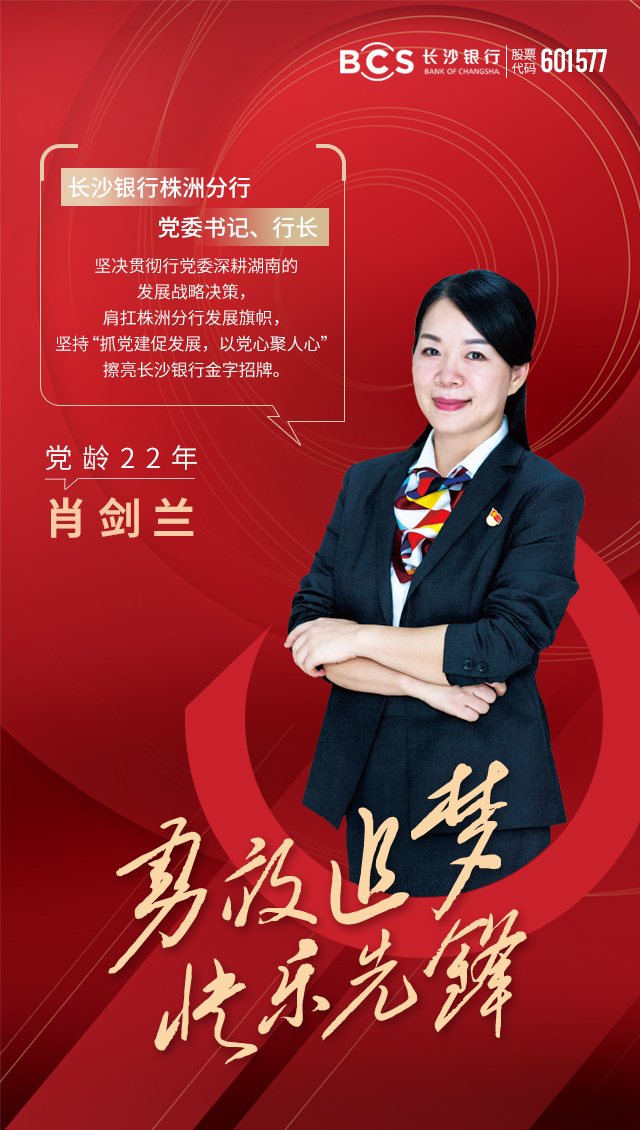 肖剑兰.jpg 肖剑兰.jpg