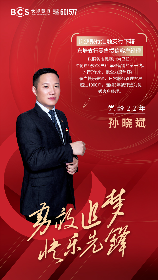 孙晓斌.jpg 孙晓斌.jpg