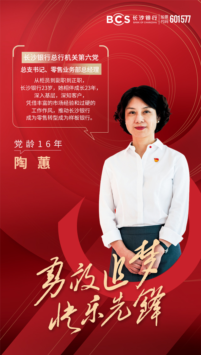 陶蕙.jpg 陶蕙.jpg