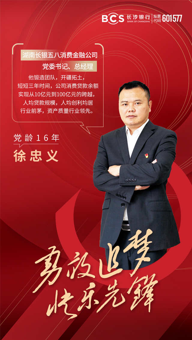 徐忠义.jpg 徐忠义.jpg