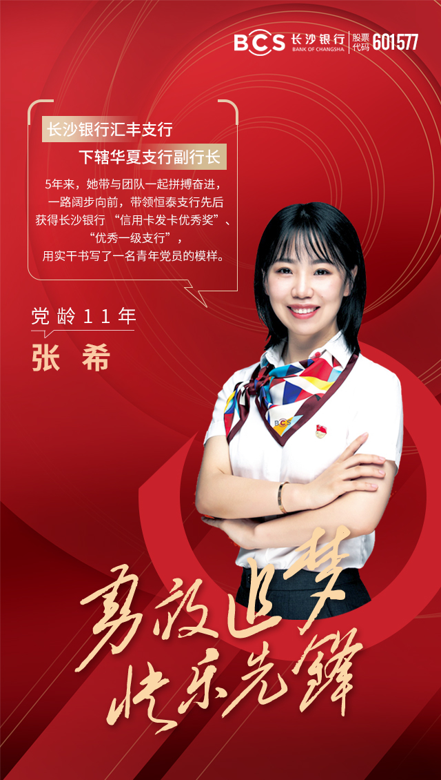 张希.jpg 张希.jpg