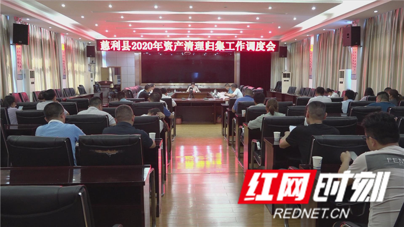 0811资产清理 改.jpg