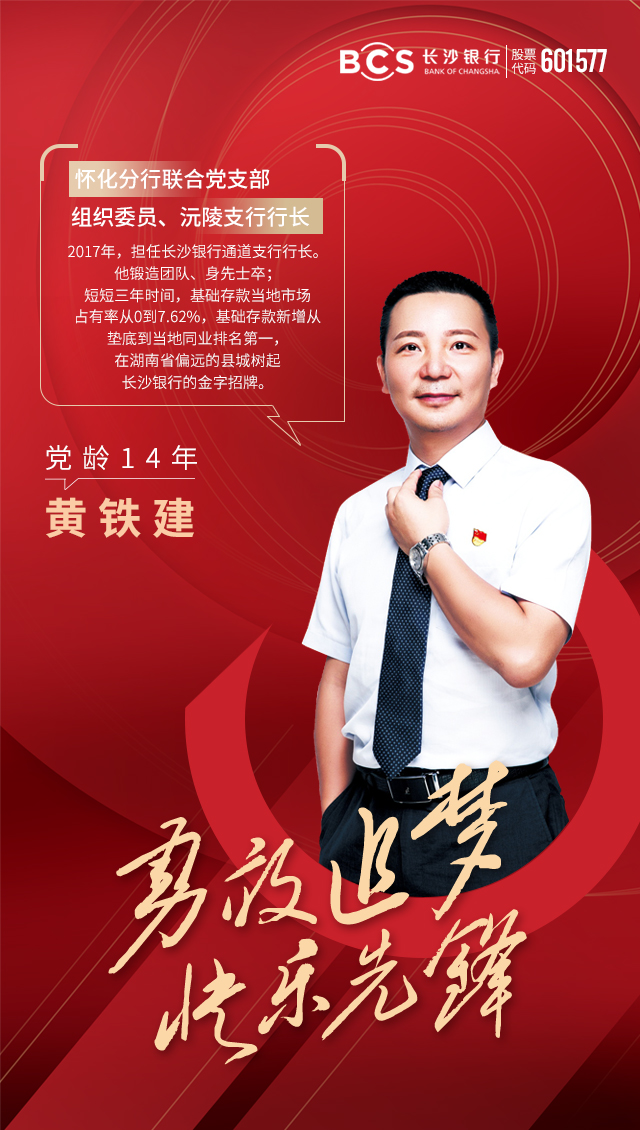 黄铁建.jpg 黄铁建.jpg