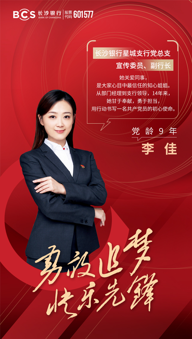 李佳.jpg 李佳.jpg