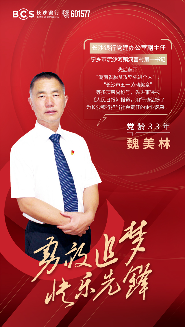 魏美林.jpg 魏美林.jpg