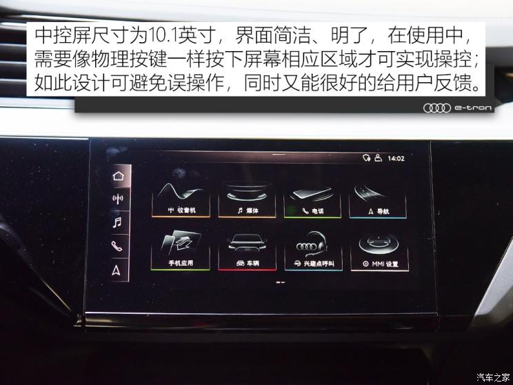 奥迪(进口) 奥迪e-tron 2019款 55 quattro 专享型