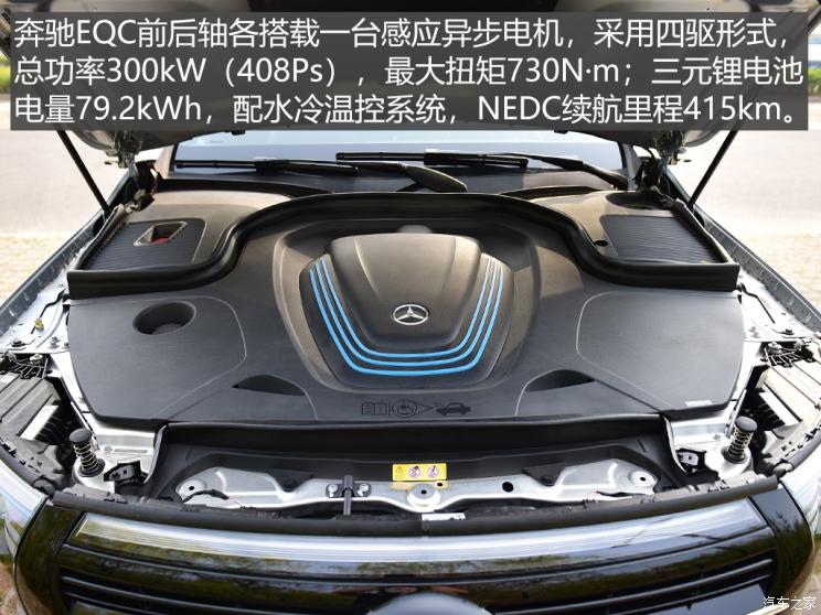 北京奔驰 奔驰EQC 2020款 EQC 400 4MATIC